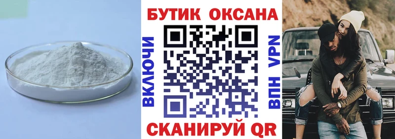 Бутират вода  Купить закладки  Вязьма 