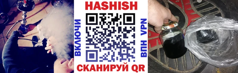 Купить  Вязьма  ГАШ hashish 