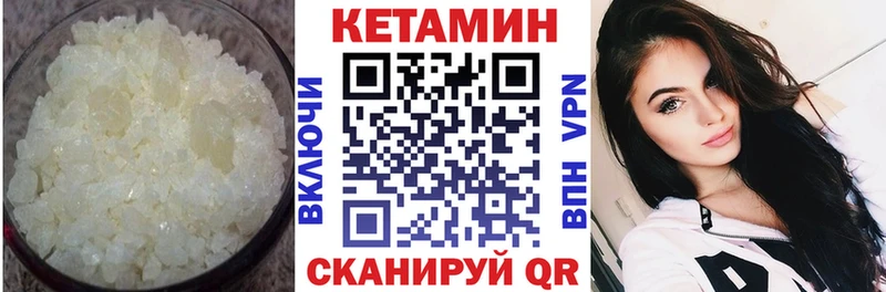 Кетамин ketamine  Купить закладки  Вязьма 